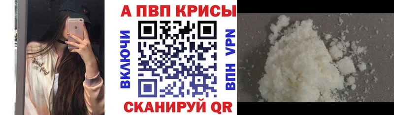 A PVP Crystall  Аркадак 