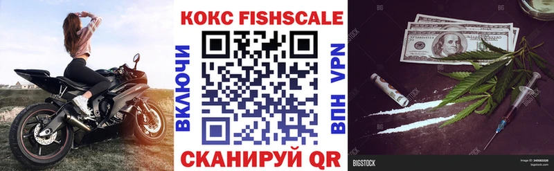 КОКАИН Fish Scale закладка ОМГ ОМГ рабочий сайт Аркадак