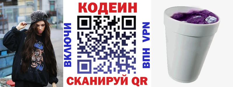где купить   blacksprut вход  Кодеин Purple Drank  Аркадак 