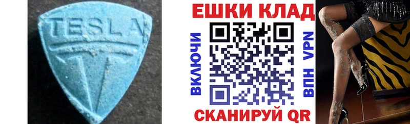 купить наркотик  Аркадак  ЭКСТАЗИ 300 mg 