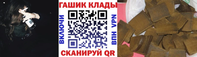 Гашиш гарик  купить наркоту  Аркадак 