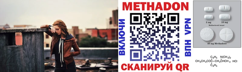 Метадон кристалл  сайты даркнета наркотические препараты  Аркадак 